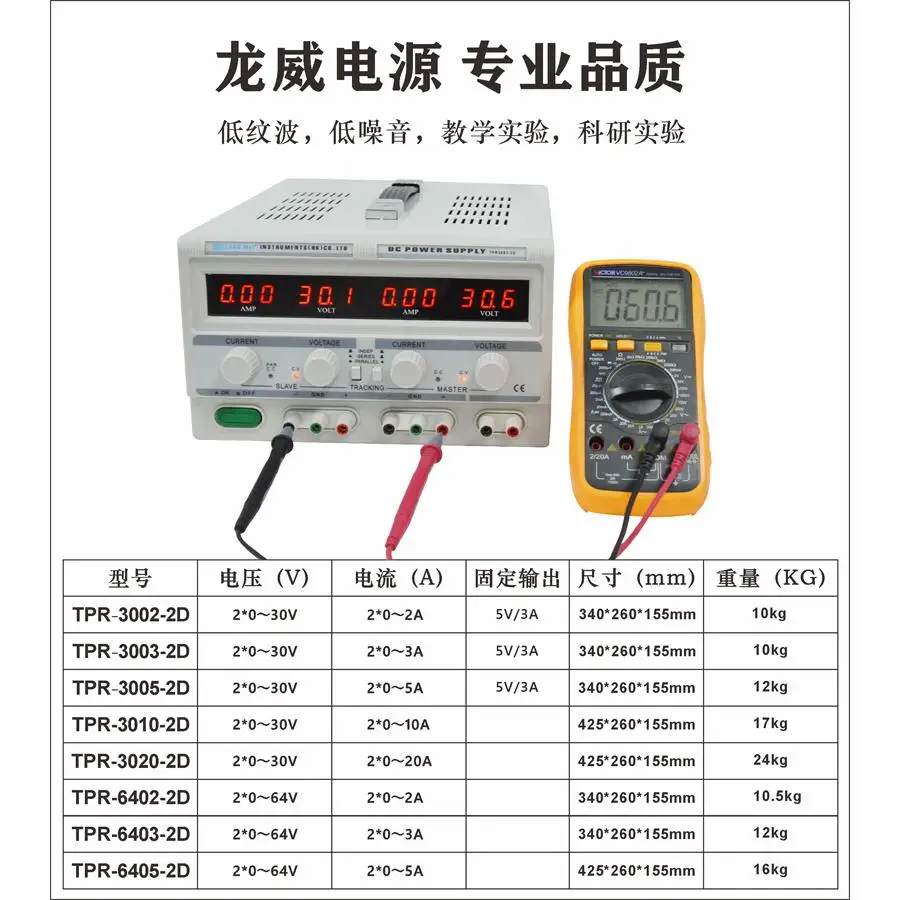 Dual Channel Linear Power Supply 30V 5A - TPR3005 2D Doğrusal Telefon Tamir Cihazı,